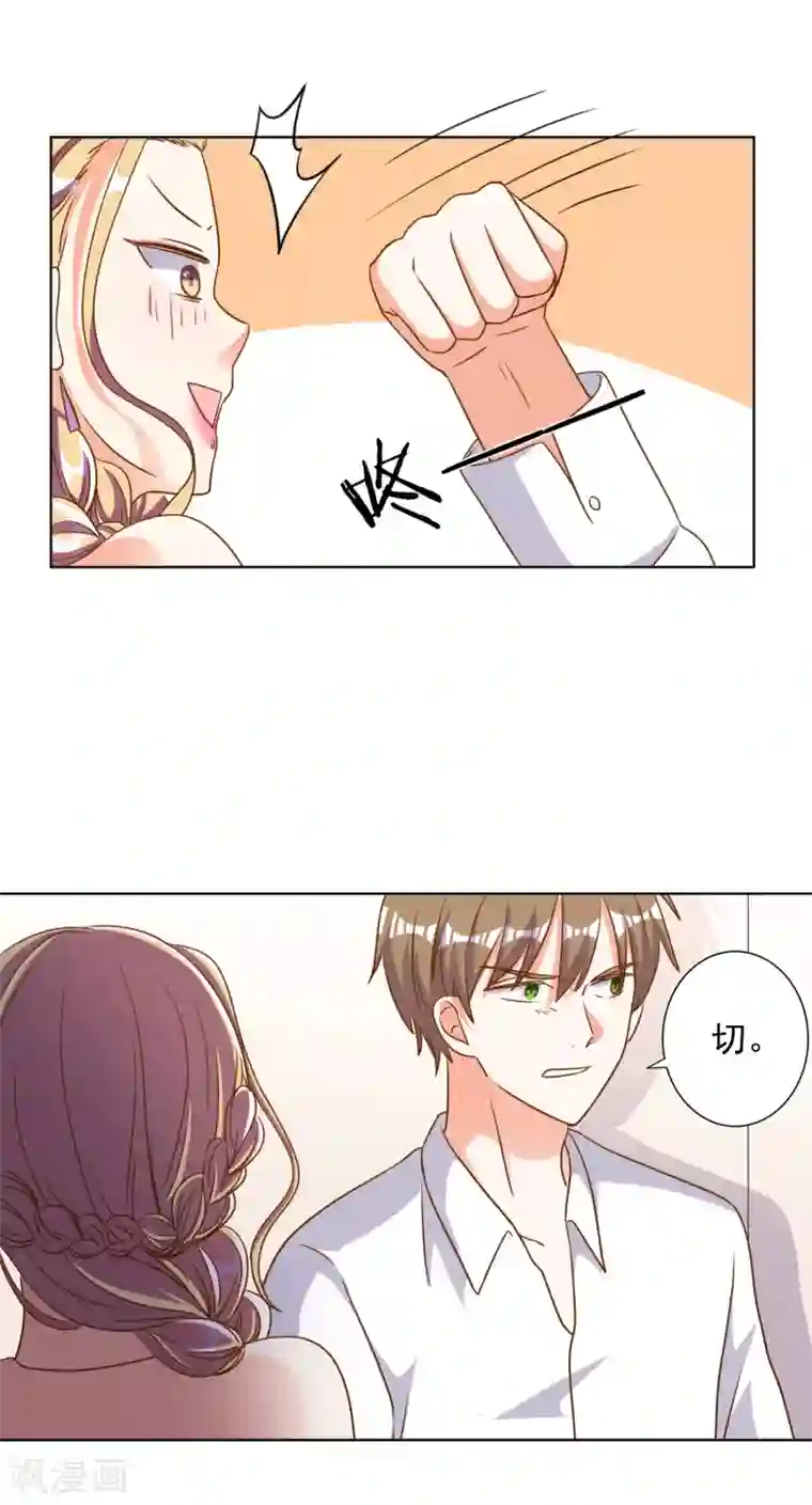 宠爱难逃:偏执顾少高冷妻第82话