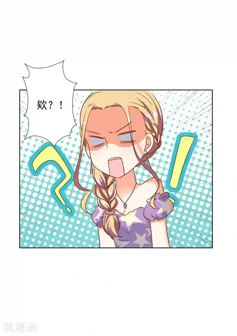 宠爱难逃:偏执顾少高冷妻第82话