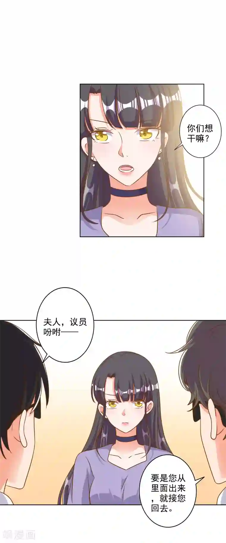 宠爱难逃:偏执顾少高冷妻第83话