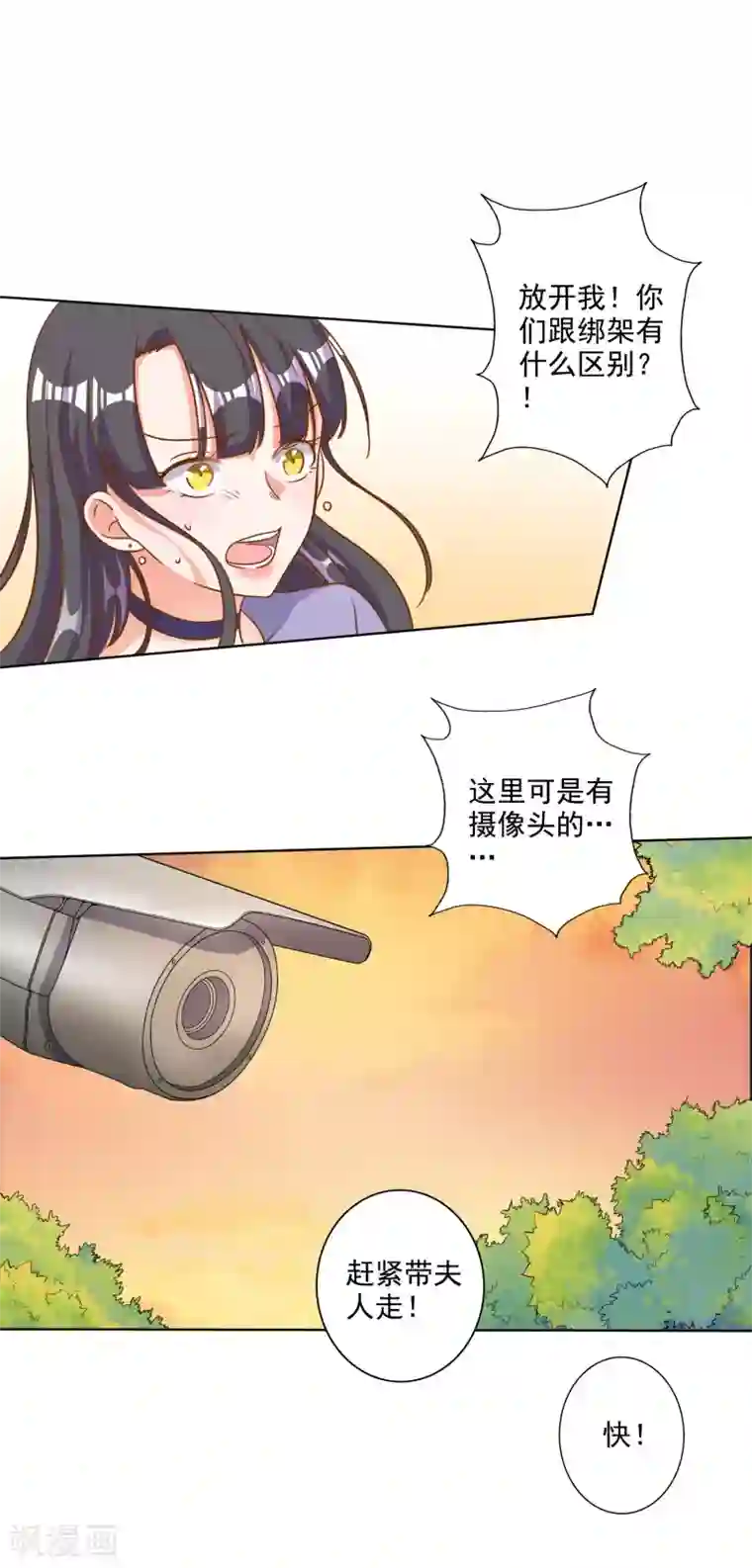 宠爱难逃:偏执顾少高冷妻第83话