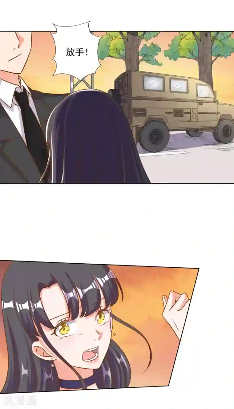 宠爱难逃:偏执顾少高冷妻第83话