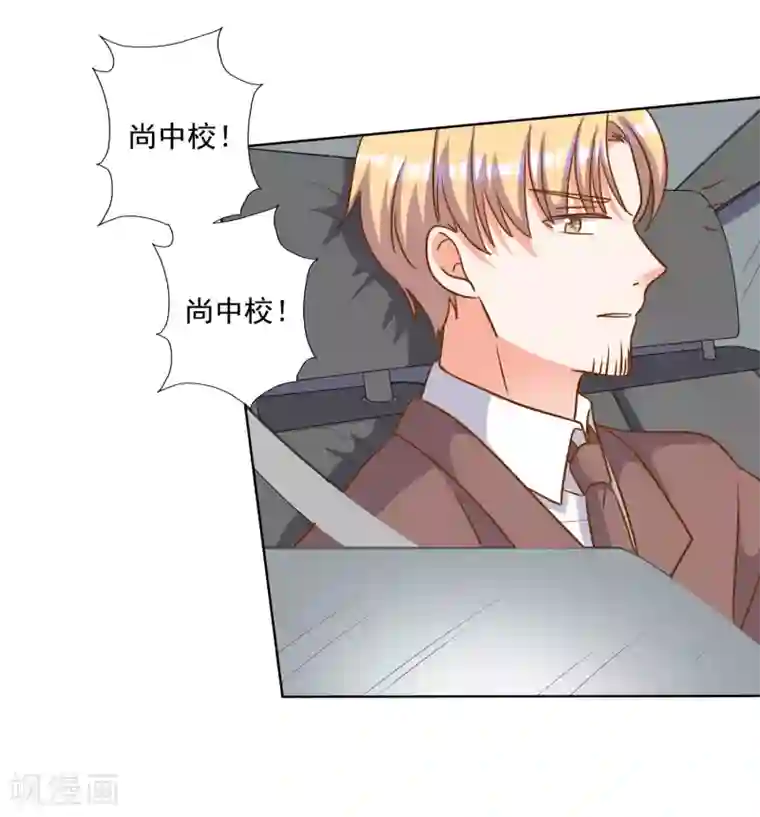 宠爱难逃:偏执顾少高冷妻第83话