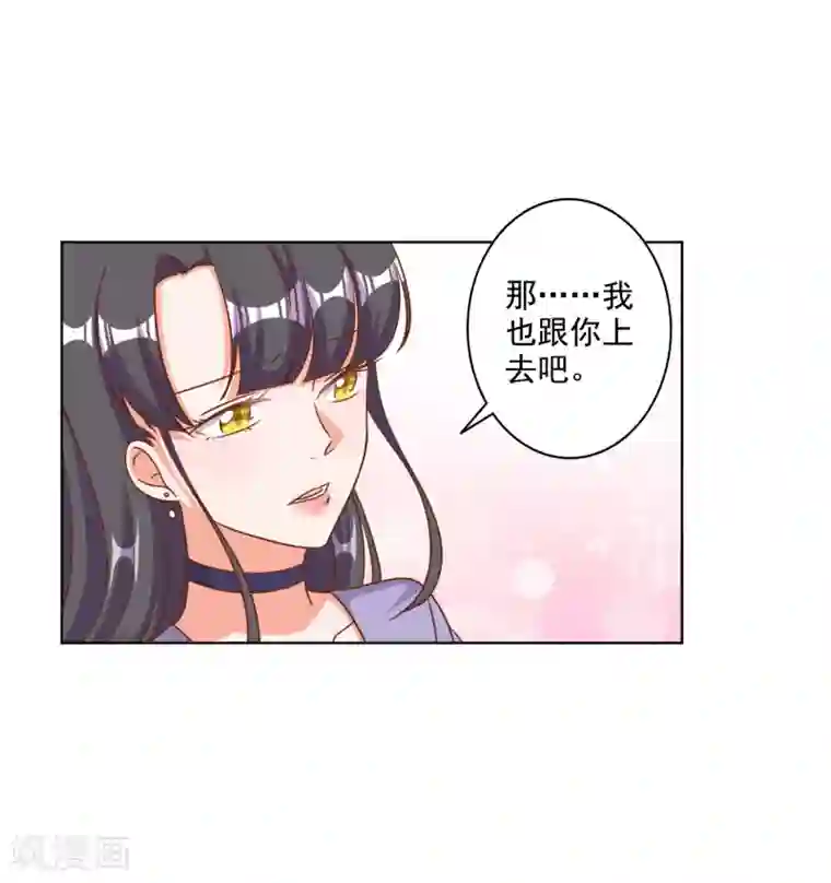 宠爱难逃:偏执顾少高冷妻第83话
