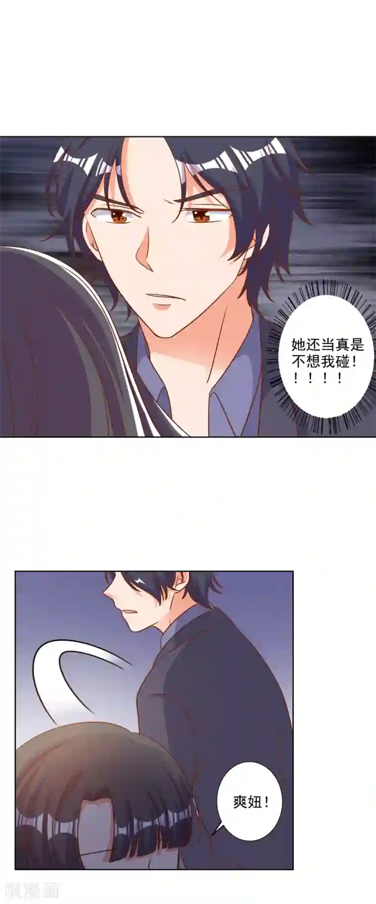 宠爱难逃:偏执顾少高冷妻第83话