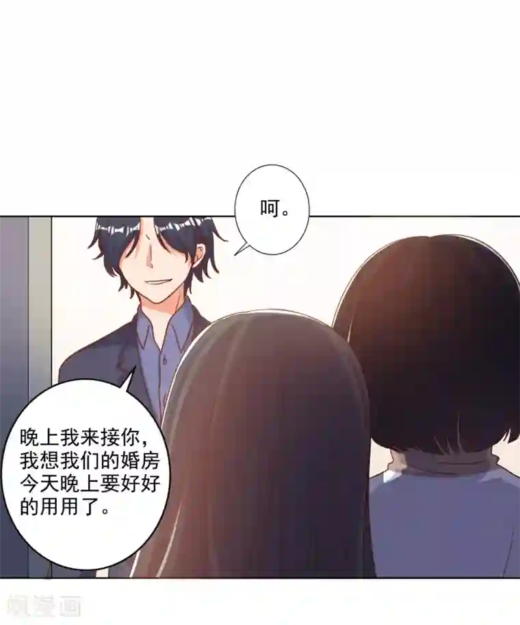 宠爱难逃:偏执顾少高冷妻第83话