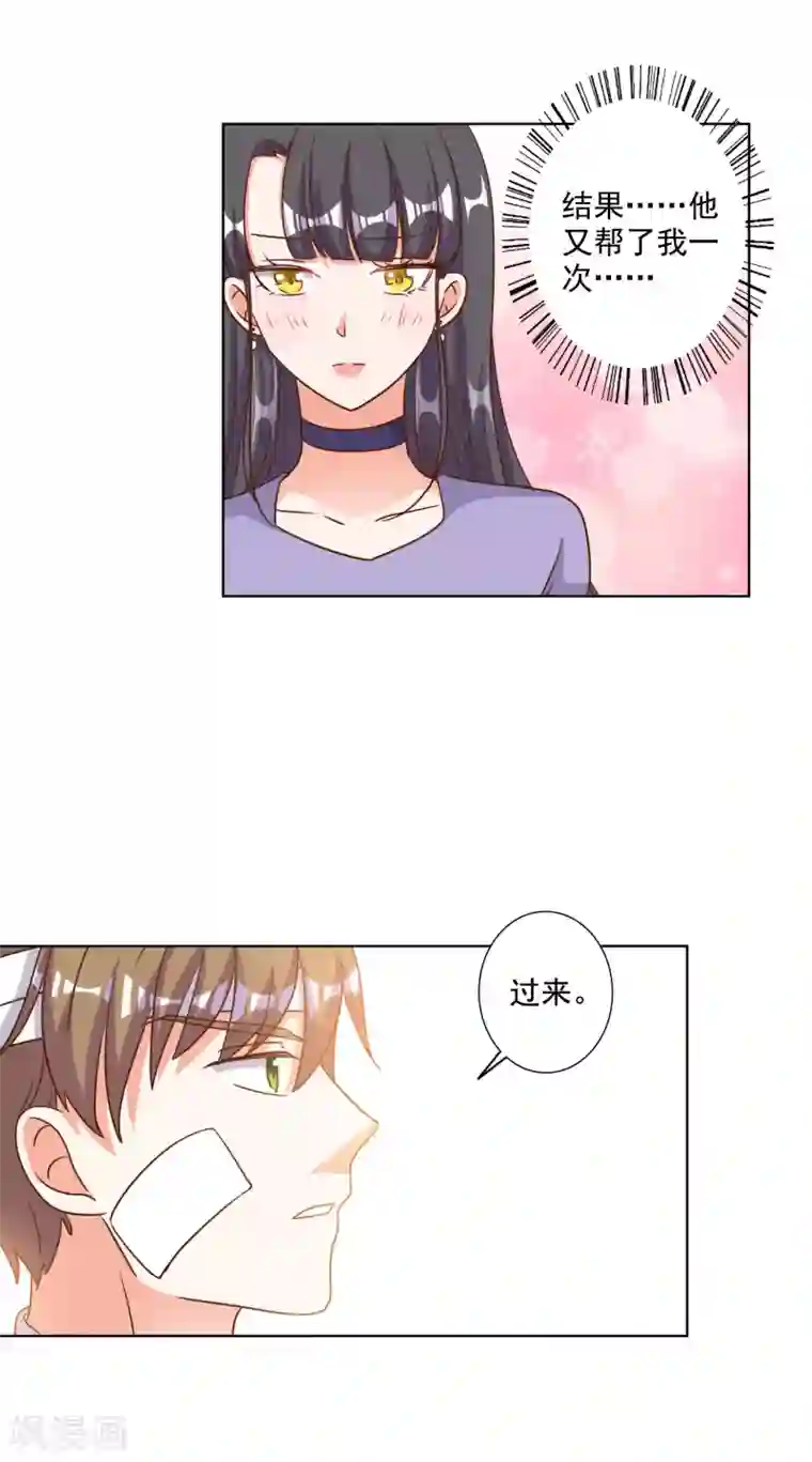 宠爱难逃:偏执顾少高冷妻第84话