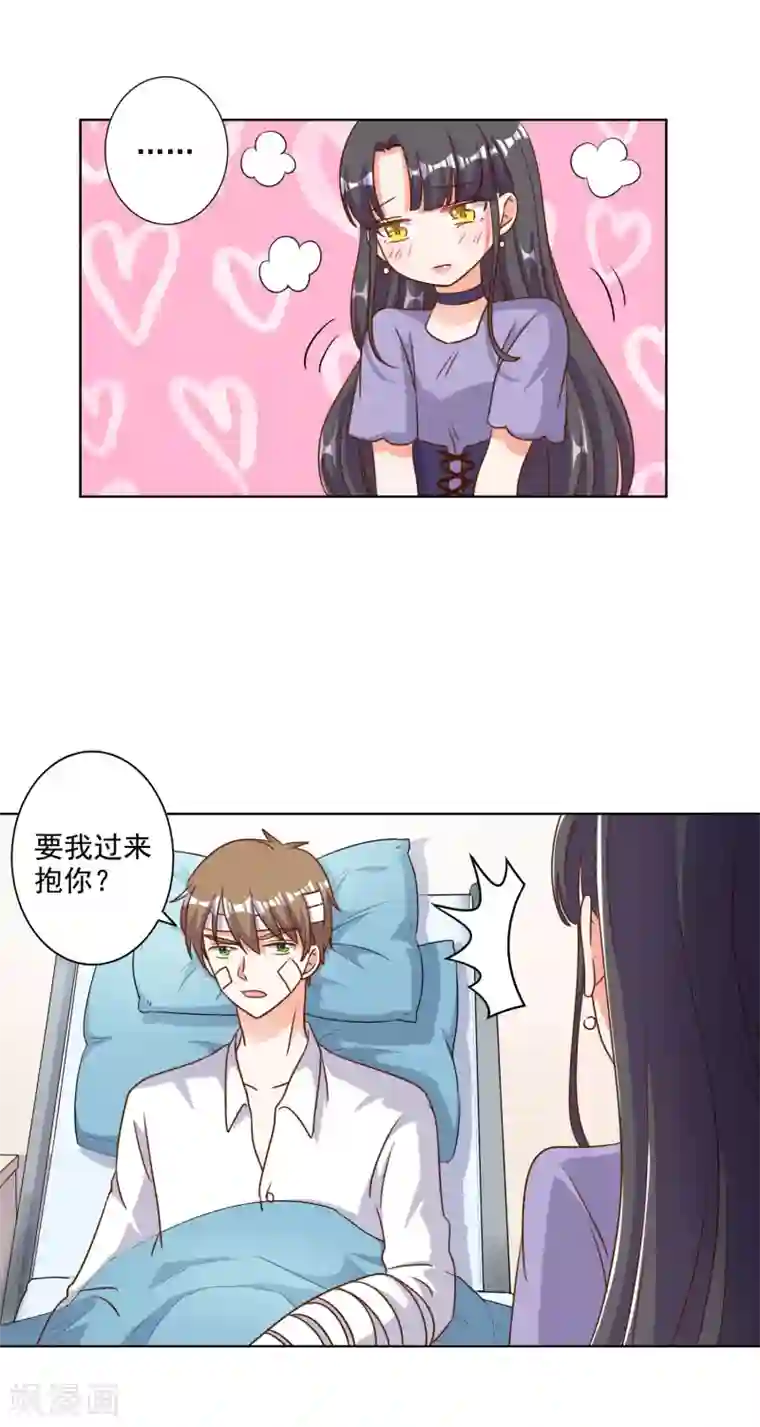 宠爱难逃:偏执顾少高冷妻第84话