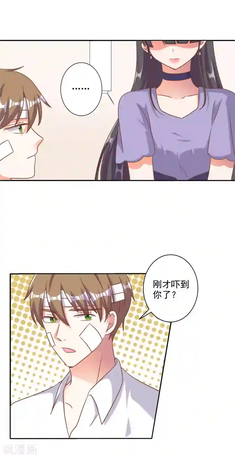 宠爱难逃:偏执顾少高冷妻第84话