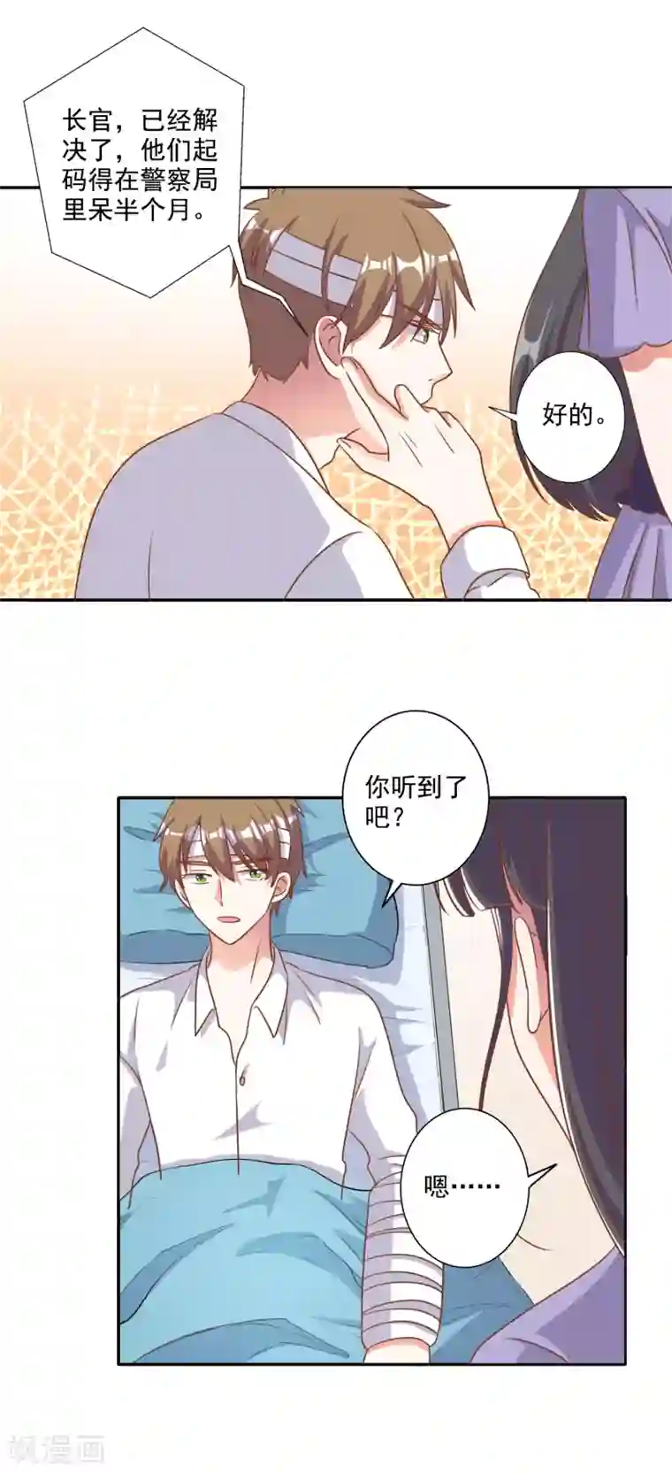 宠爱难逃:偏执顾少高冷妻第84话