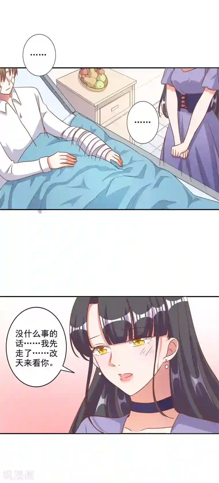 宠爱难逃:偏执顾少高冷妻第84话