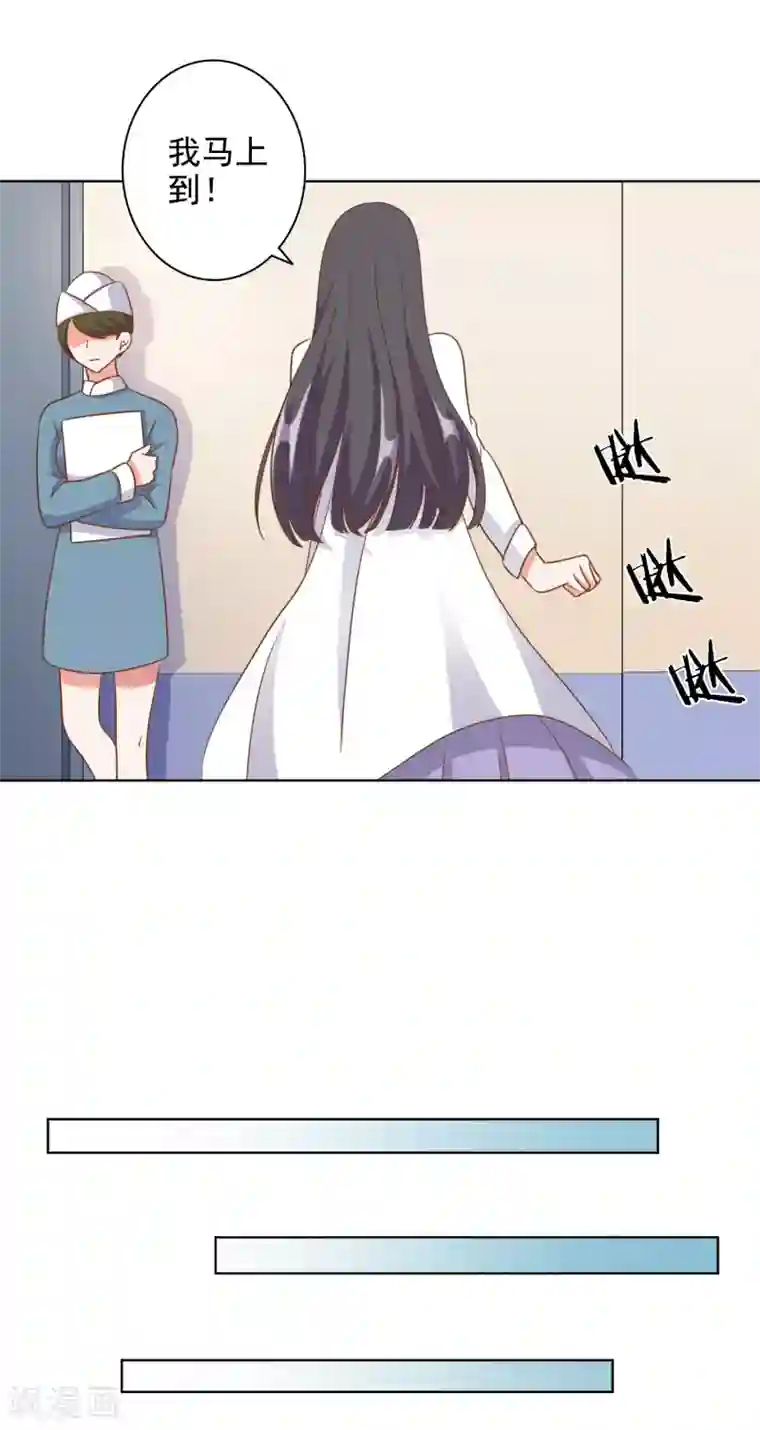 宠爱难逃:偏执顾少高冷妻第85话