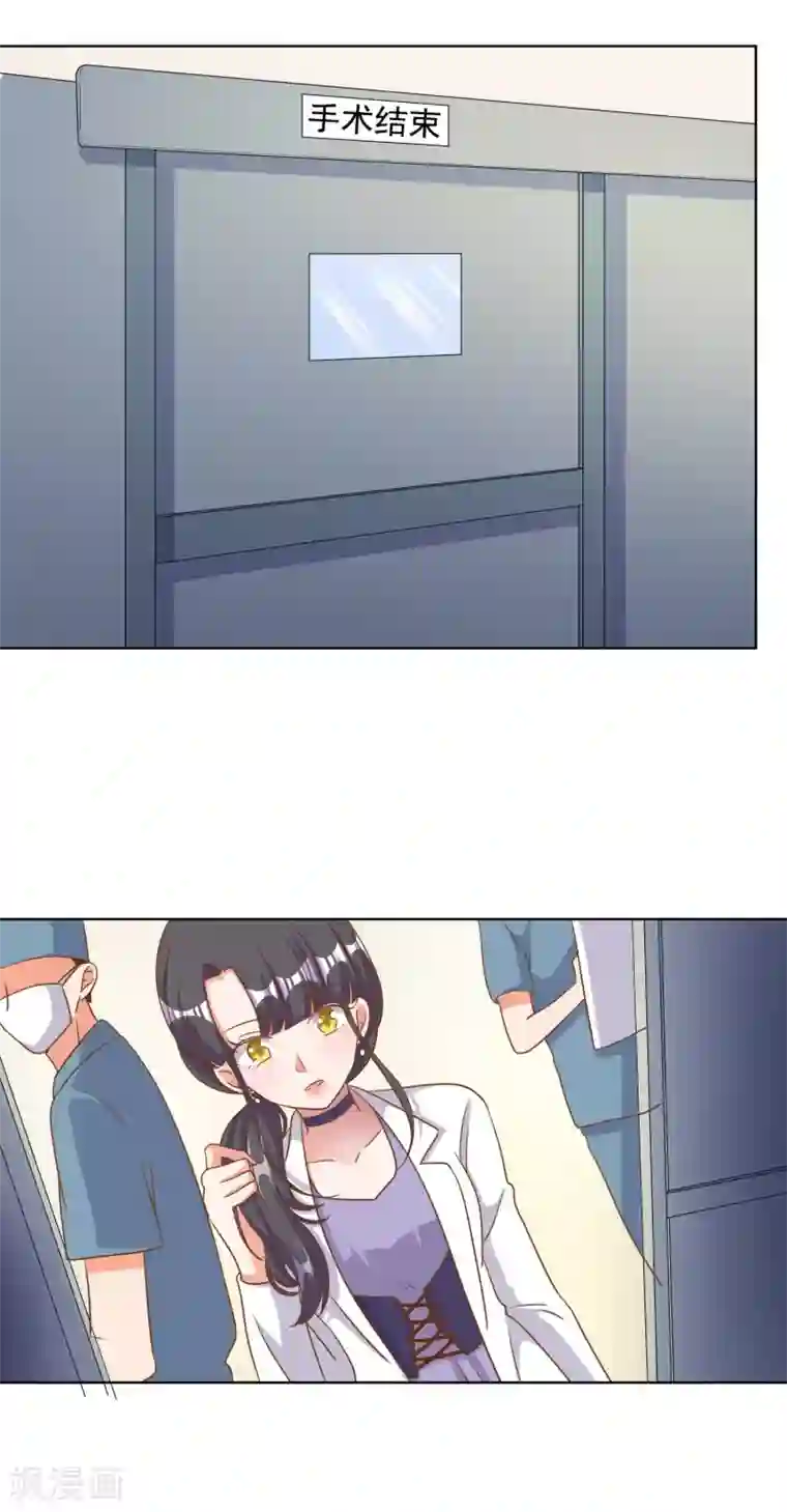 宠爱难逃:偏执顾少高冷妻第85话