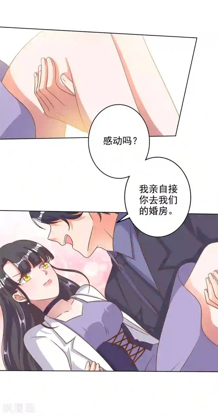宠爱难逃:偏执顾少高冷妻第85话