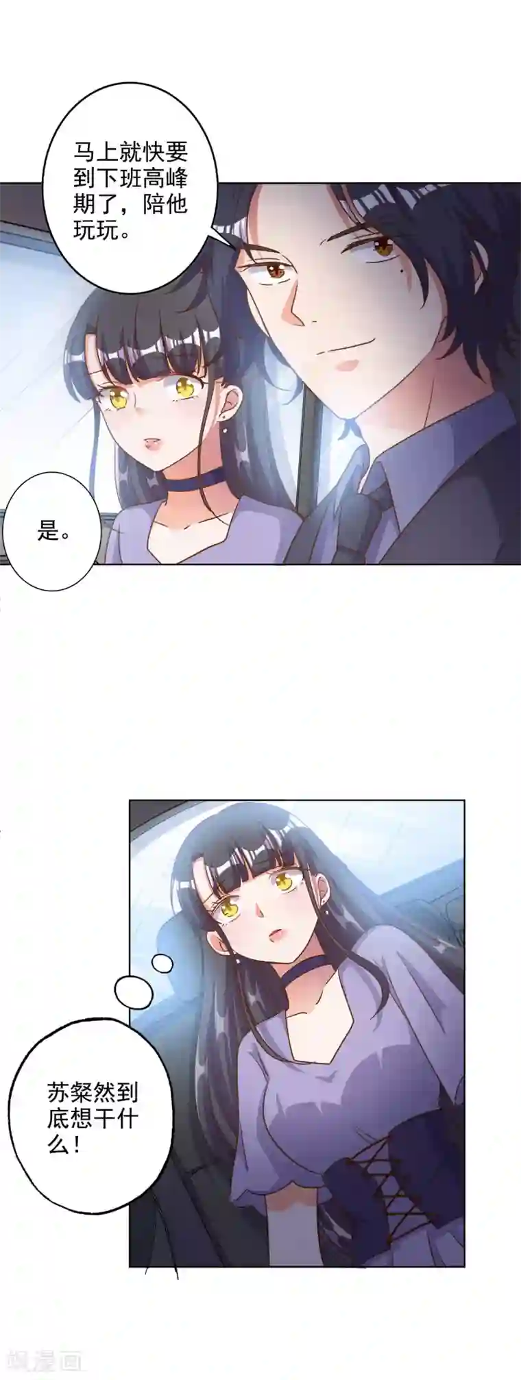 宠爱难逃:偏执顾少高冷妻第85话