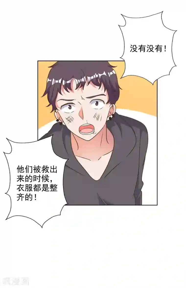 宠爱难逃:偏执顾少高冷妻第85话