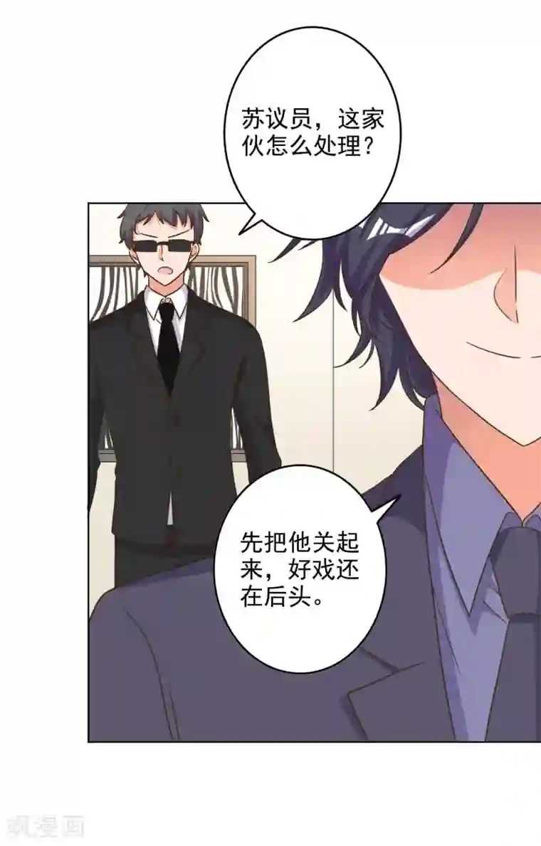 宠爱难逃:偏执顾少高冷妻第85话