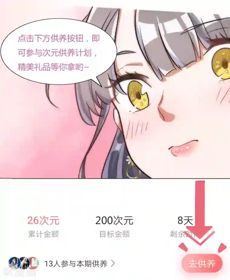 宠爱难逃:偏执顾少高冷妻11月13日供养活动