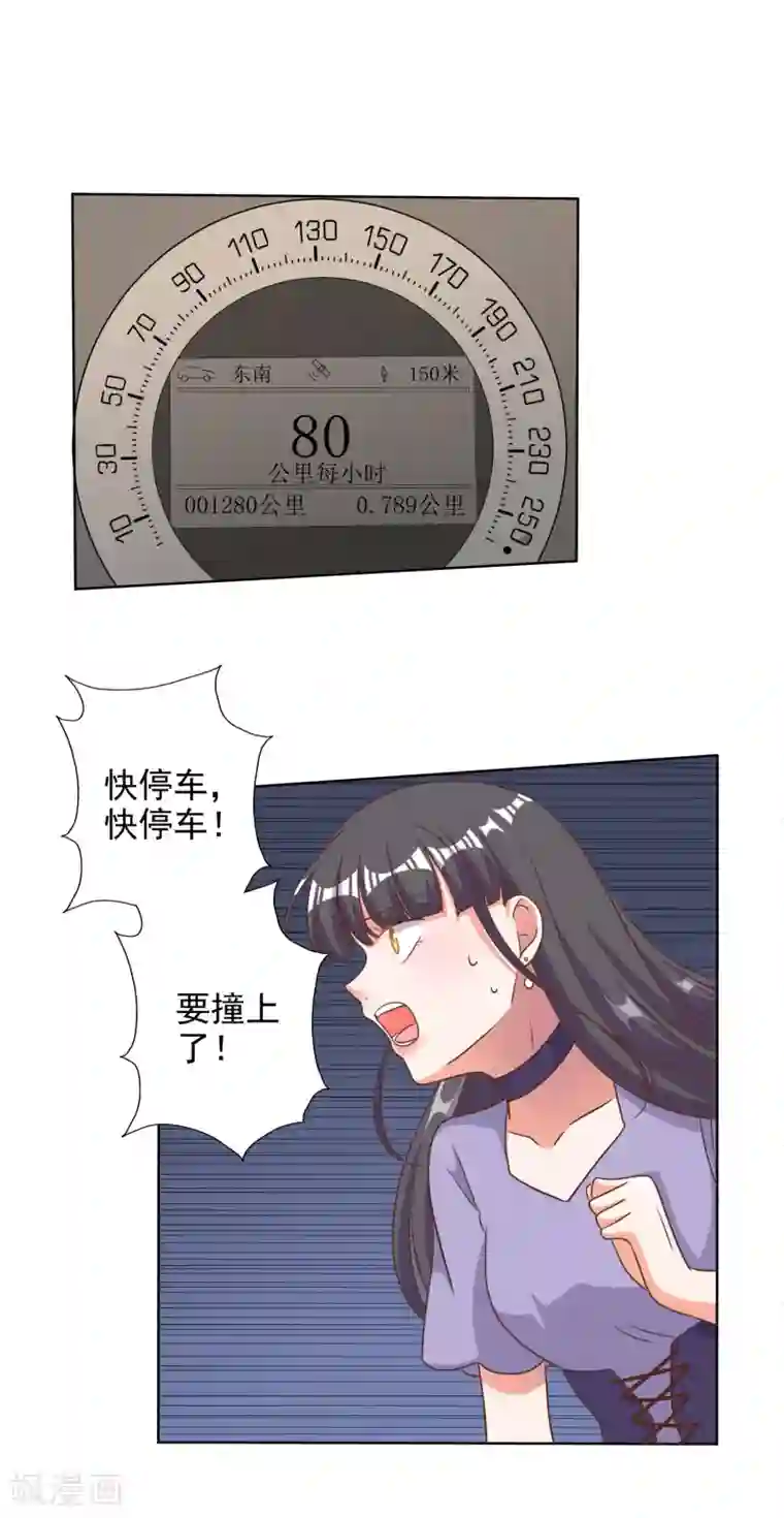 宠爱难逃:偏执顾少高冷妻第86话