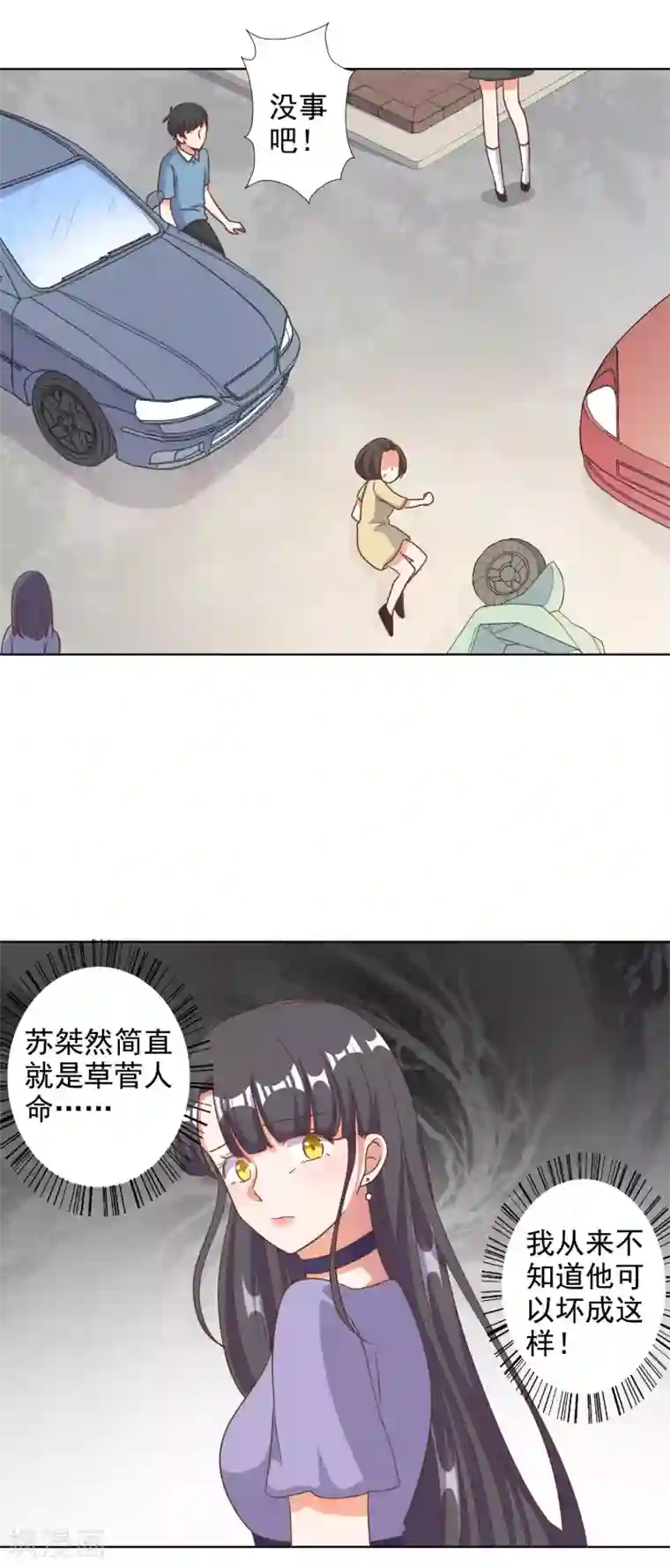 宠爱难逃:偏执顾少高冷妻第86话