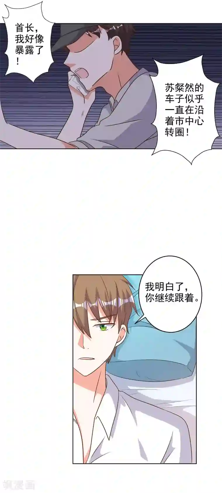 宠爱难逃:偏执顾少高冷妻第86话