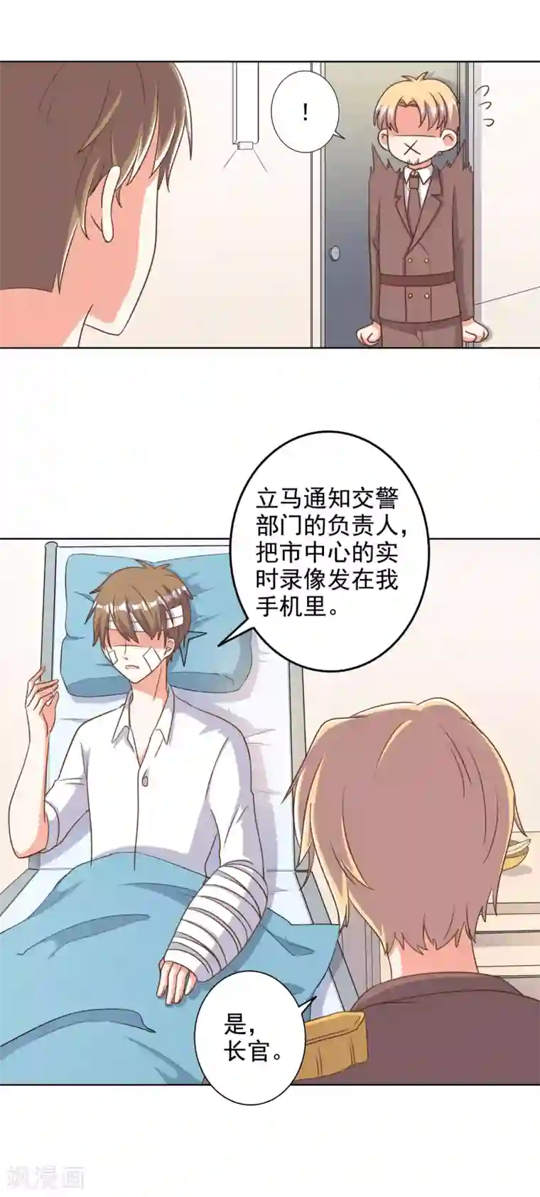 宠爱难逃:偏执顾少高冷妻第86话