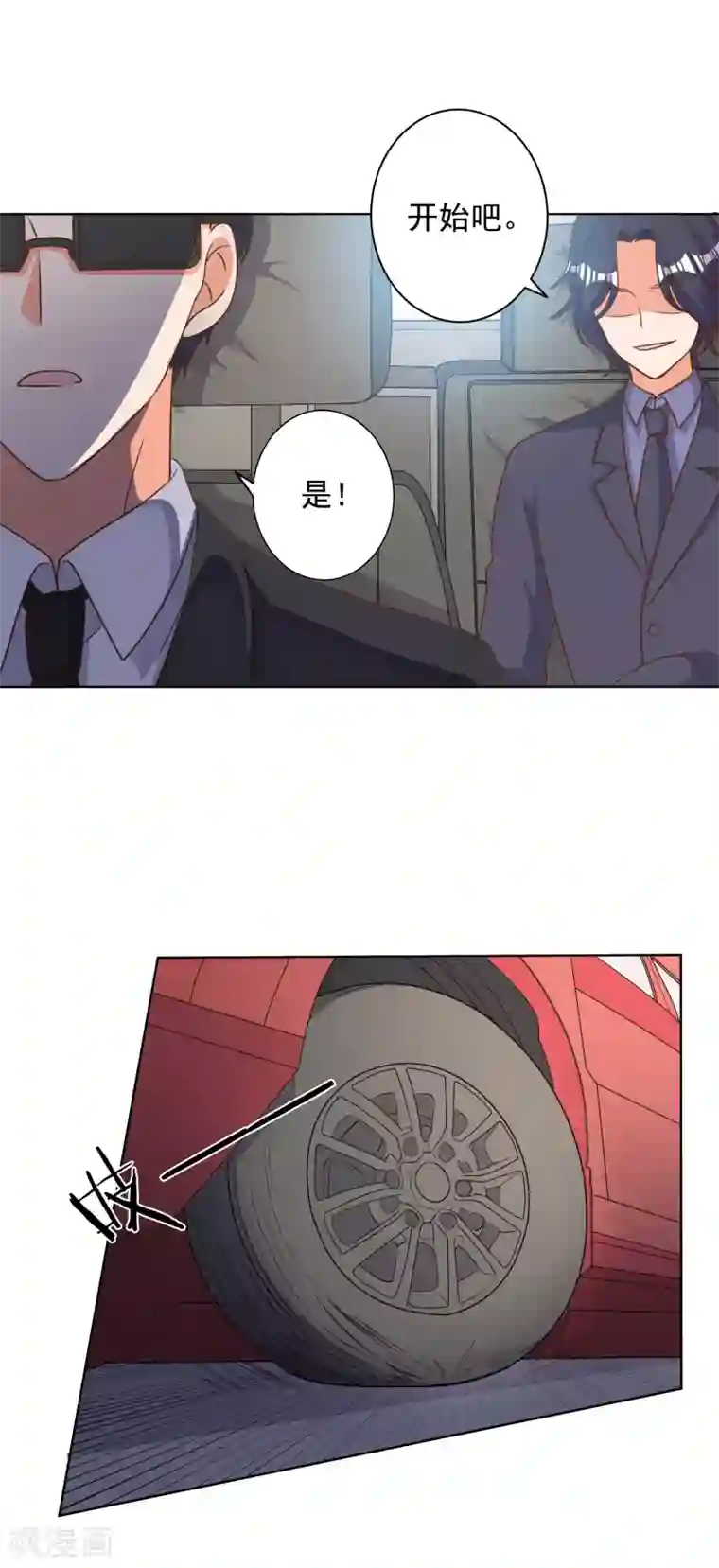 宠爱难逃:偏执顾少高冷妻第86话