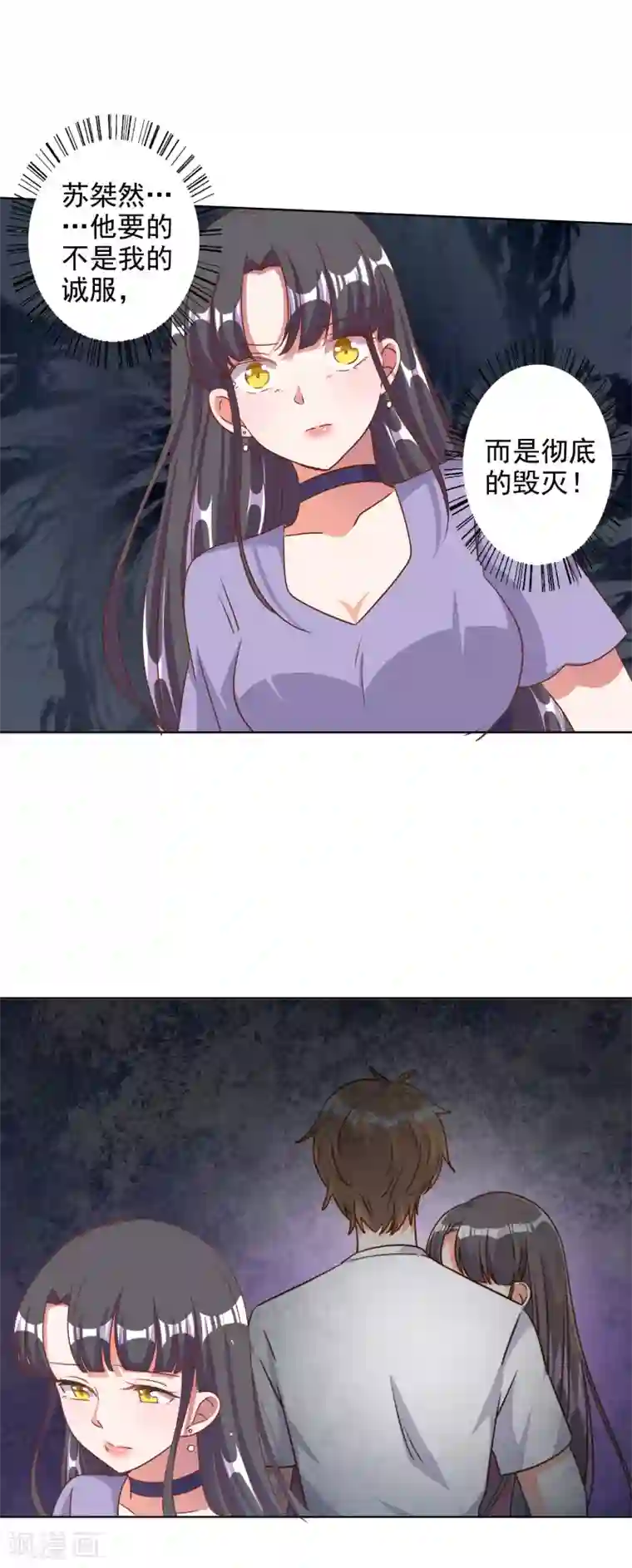 宠爱难逃:偏执顾少高冷妻第87话