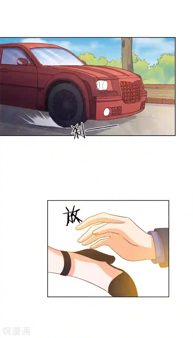 宠爱难逃:偏执顾少高冷妻第87话