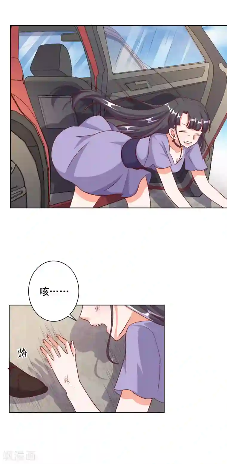 宠爱难逃:偏执顾少高冷妻第87话