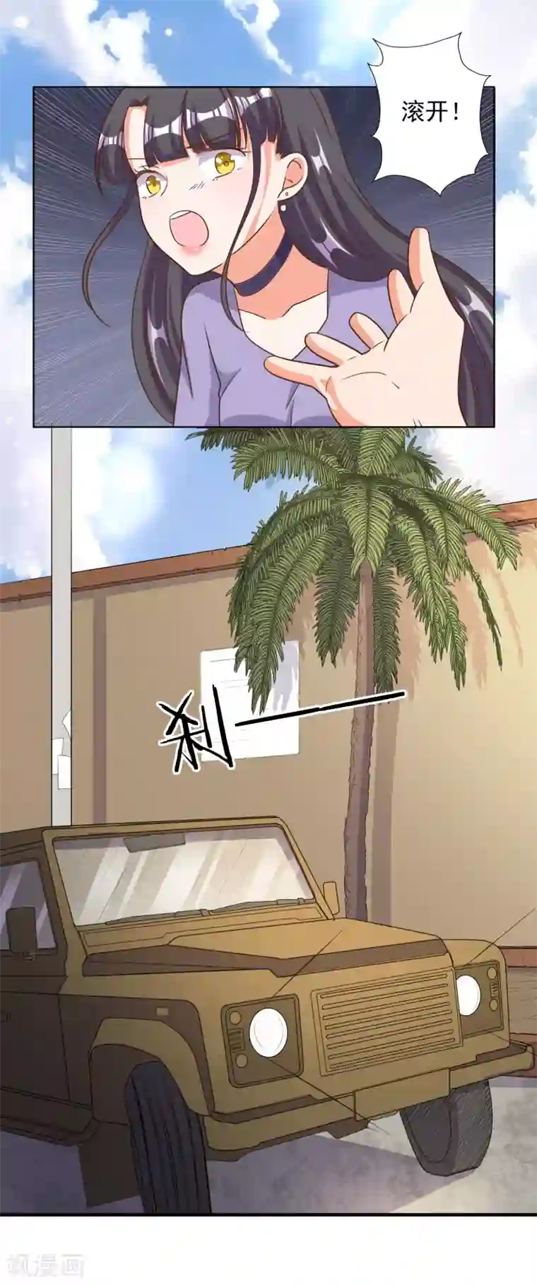 宠爱难逃:偏执顾少高冷妻第88话