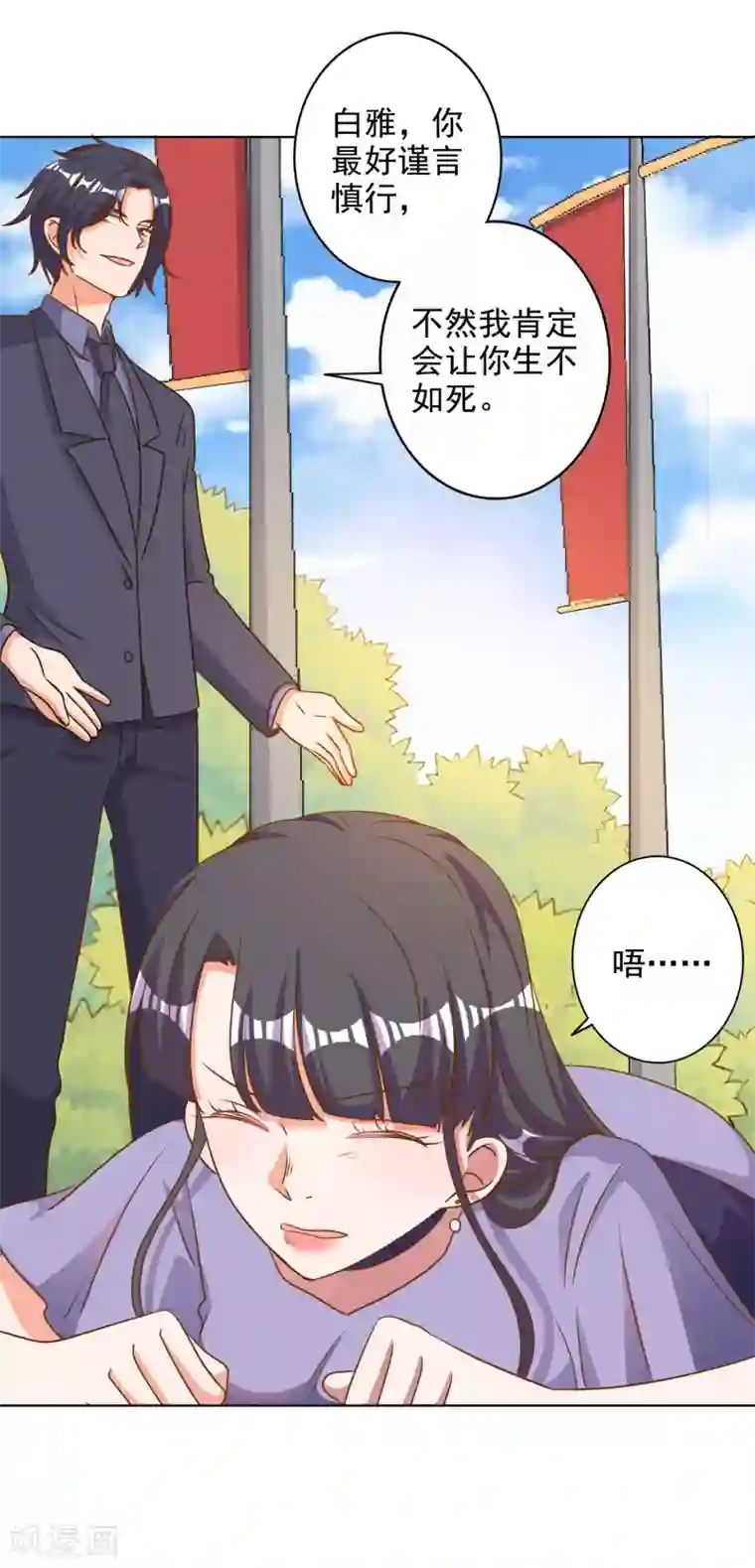 宠爱难逃:偏执顾少高冷妻第88话