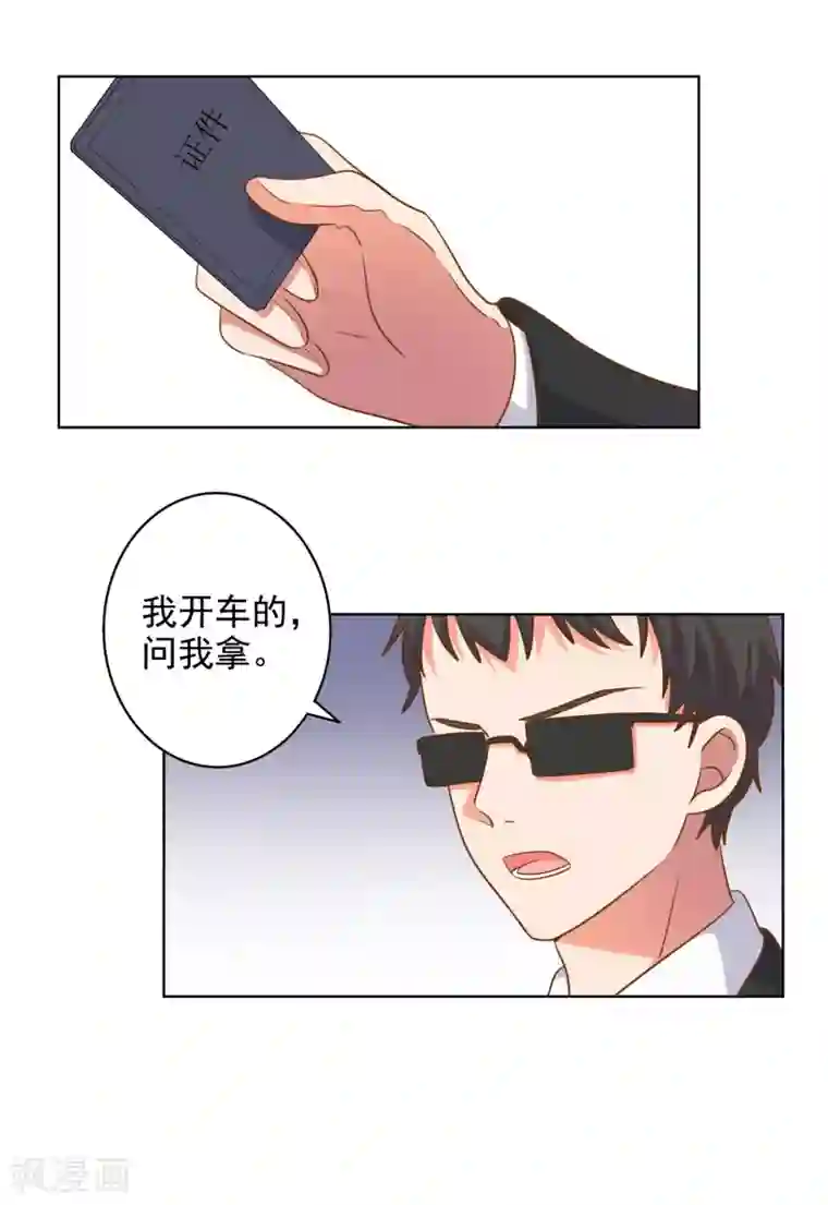 宠爱难逃:偏执顾少高冷妻第88话