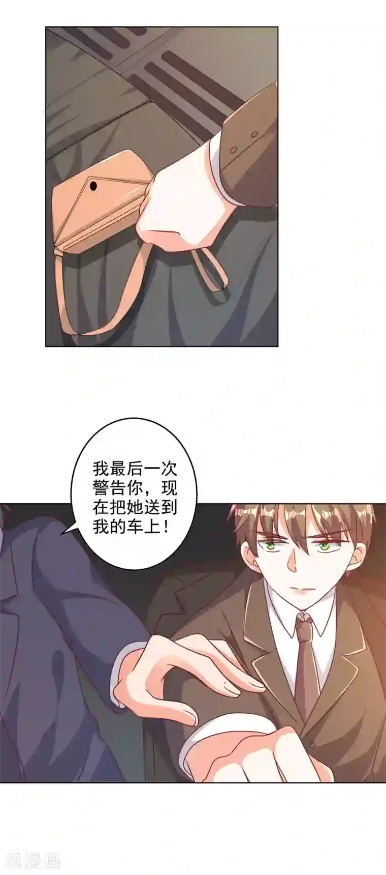 宠爱难逃:偏执顾少高冷妻第88话