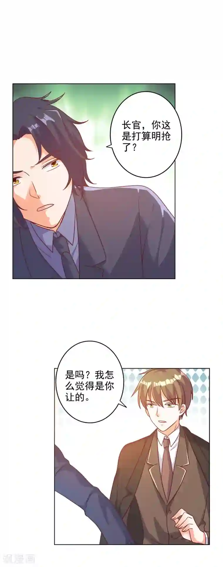 宠爱难逃:偏执顾少高冷妻第88话