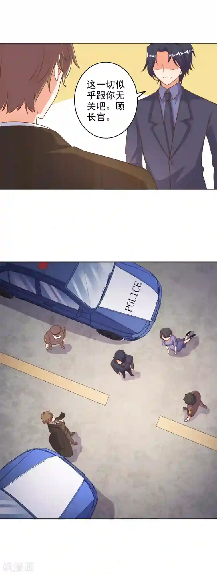 宠爱难逃:偏执顾少高冷妻第88话