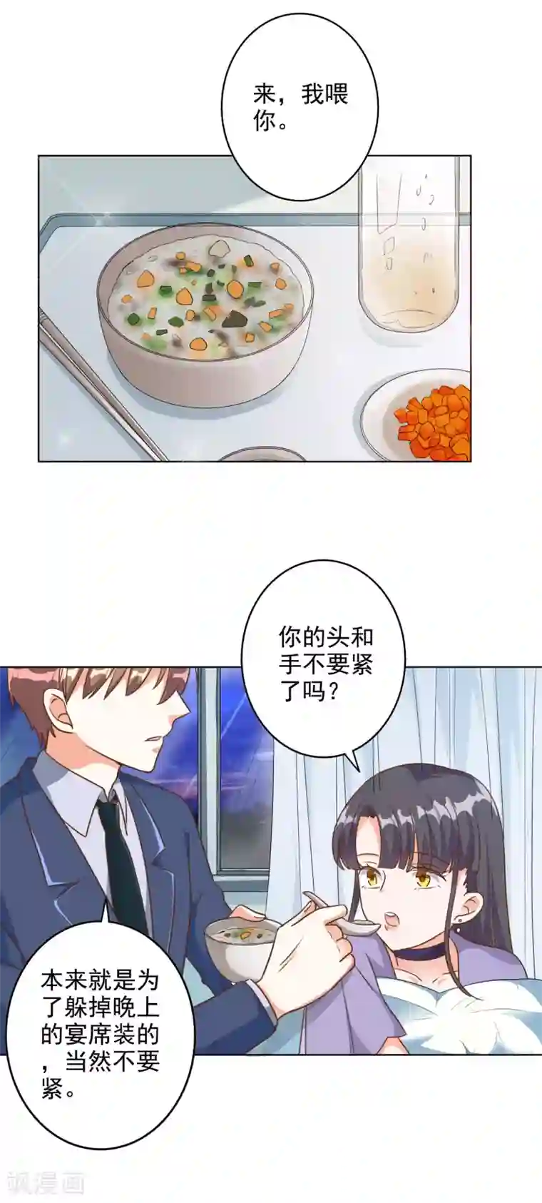 宠爱难逃:偏执顾少高冷妻第89话