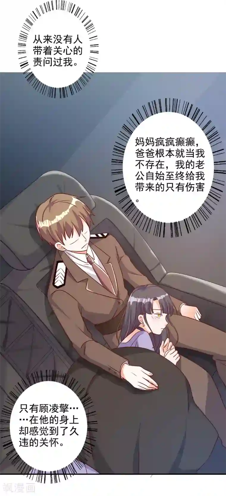 宠爱难逃:偏执顾少高冷妻第89话