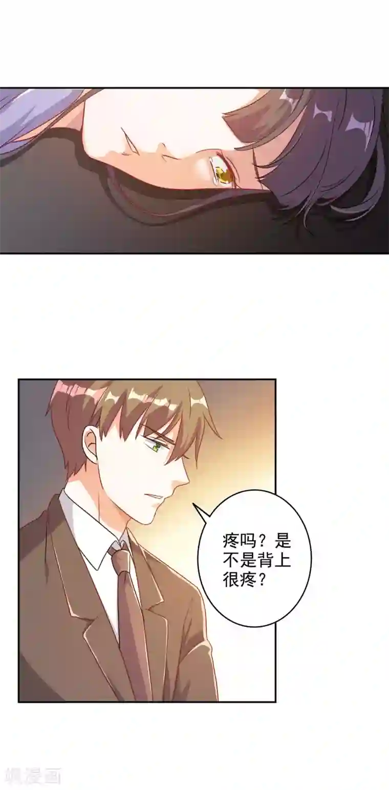 宠爱难逃:偏执顾少高冷妻第89话