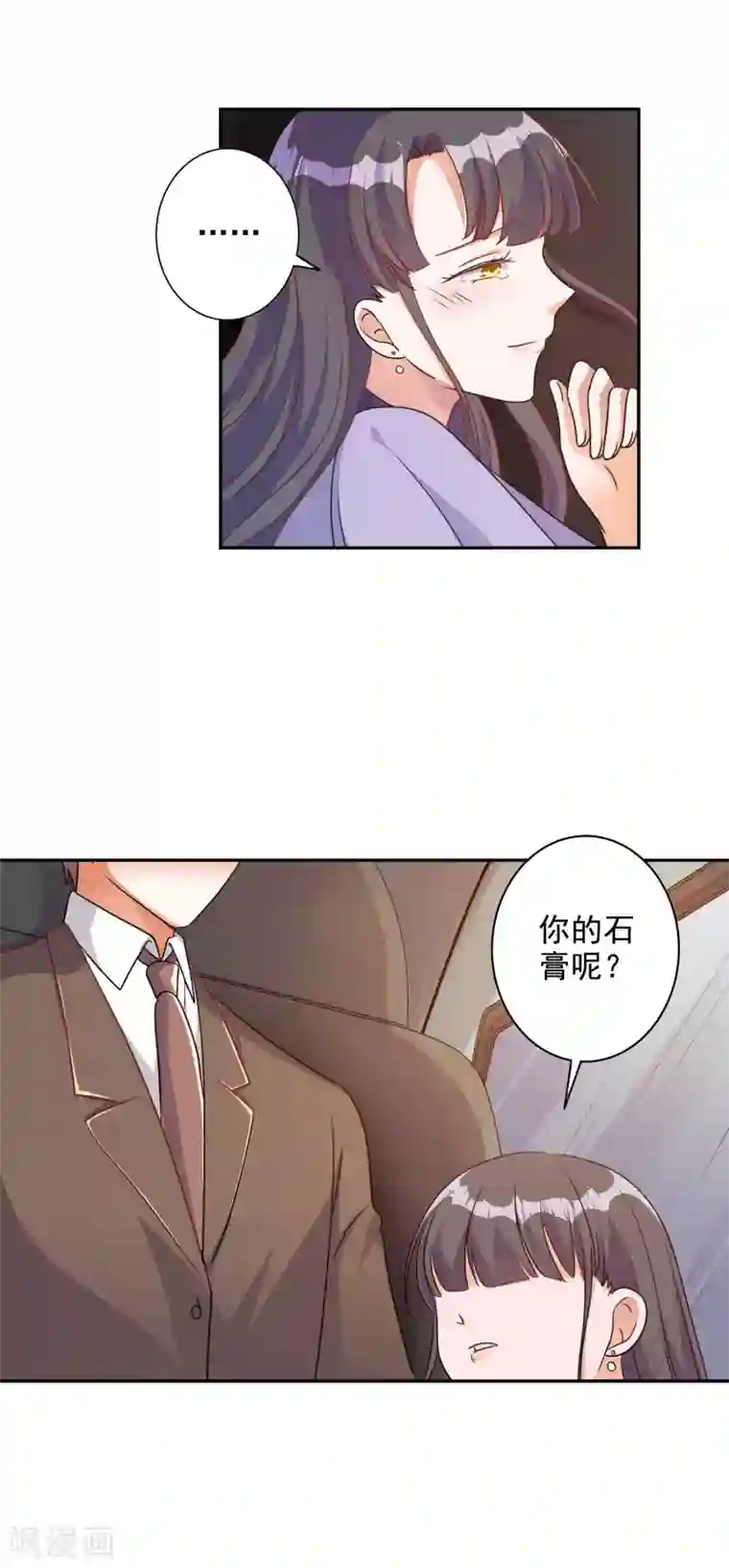 宠爱难逃:偏执顾少高冷妻第89话