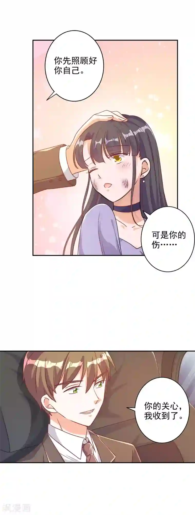 宠爱难逃:偏执顾少高冷妻第89话