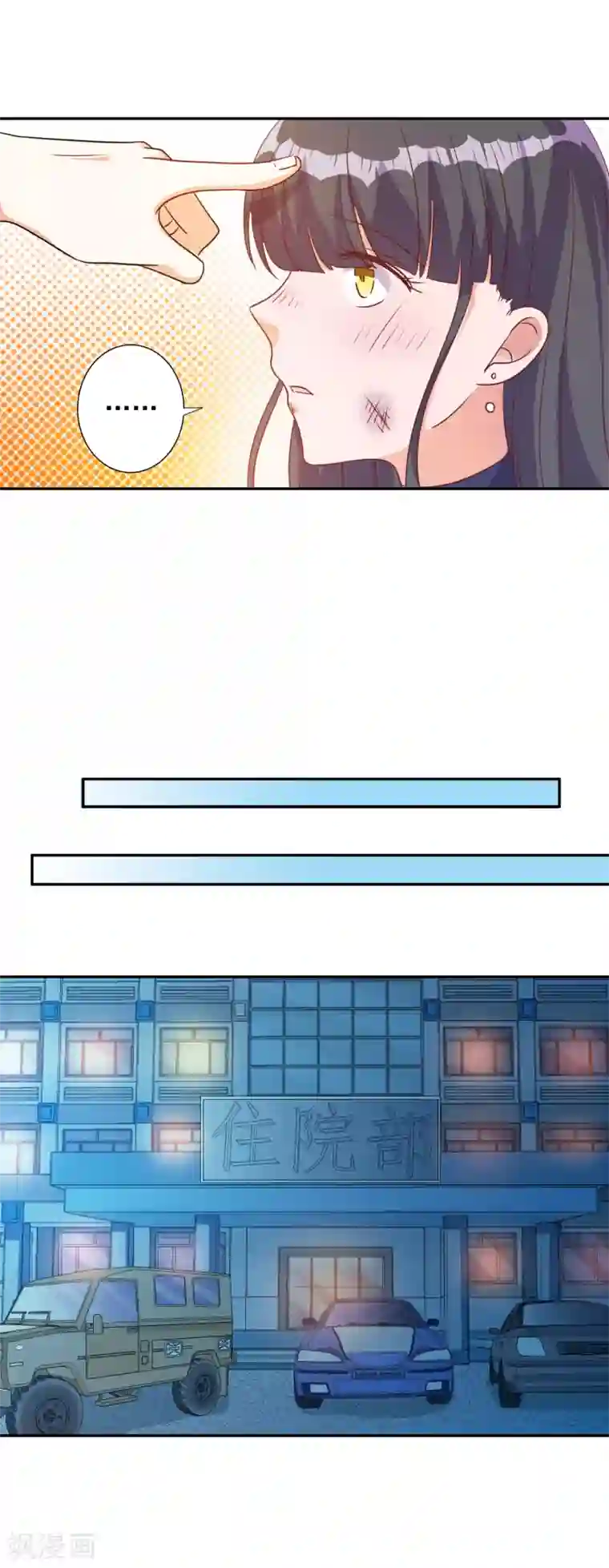 宠爱难逃:偏执顾少高冷妻第89话