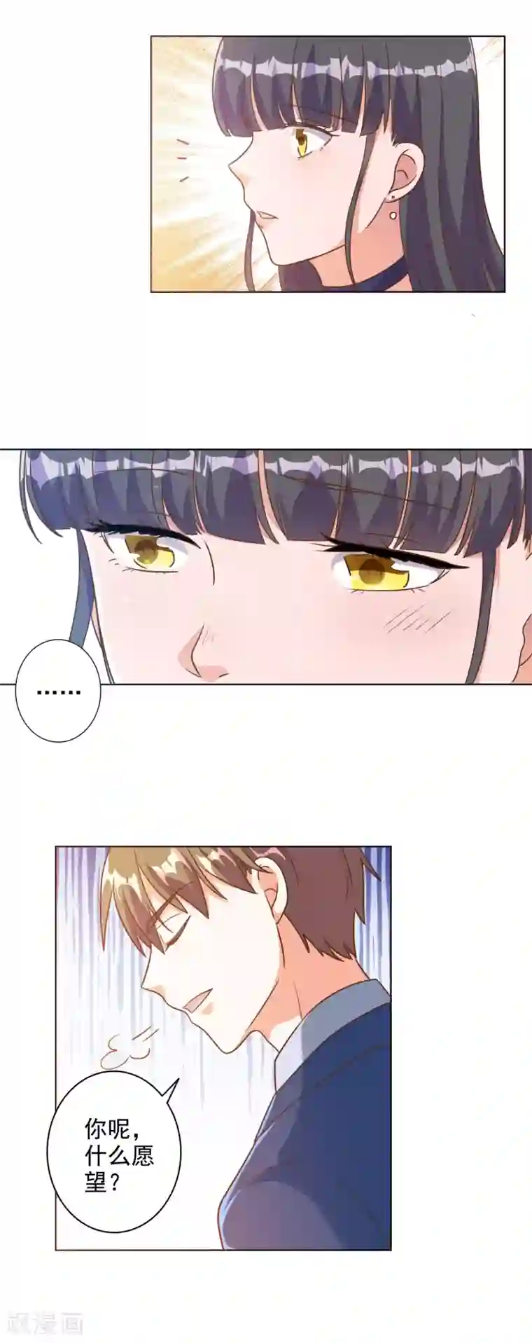 宠爱难逃:偏执顾少高冷妻第90话