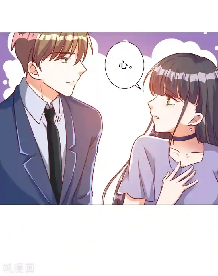 宠爱难逃:偏执顾少高冷妻第90话