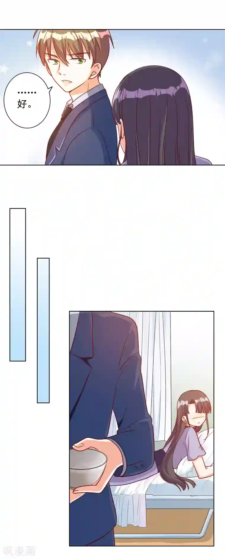 宠爱难逃:偏执顾少高冷妻第90话