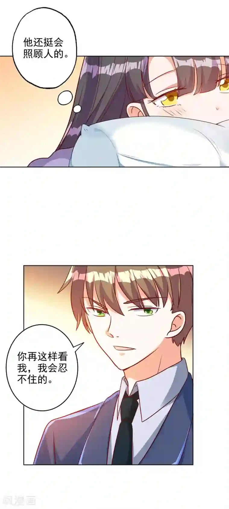 宠爱难逃:偏执顾少高冷妻第90话