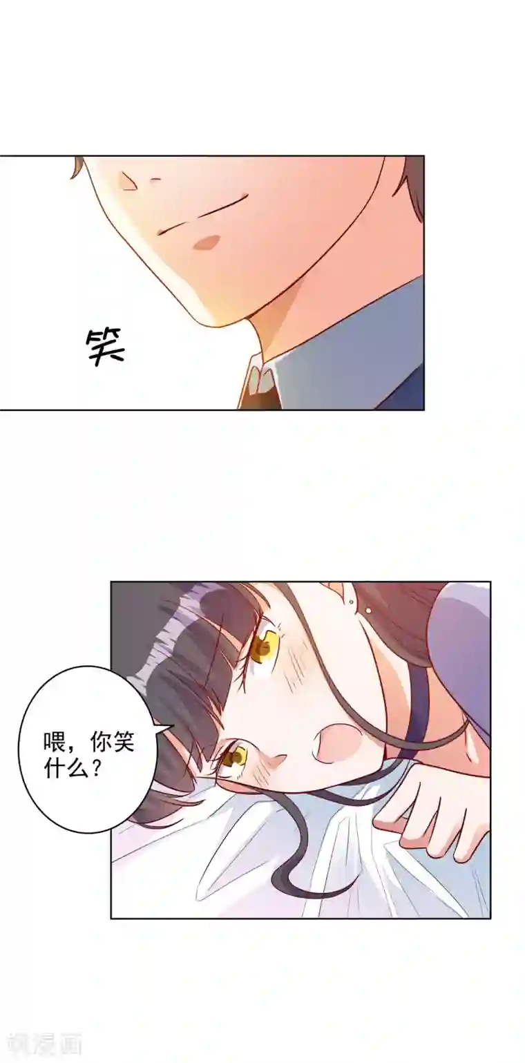 宠爱难逃:偏执顾少高冷妻第90话