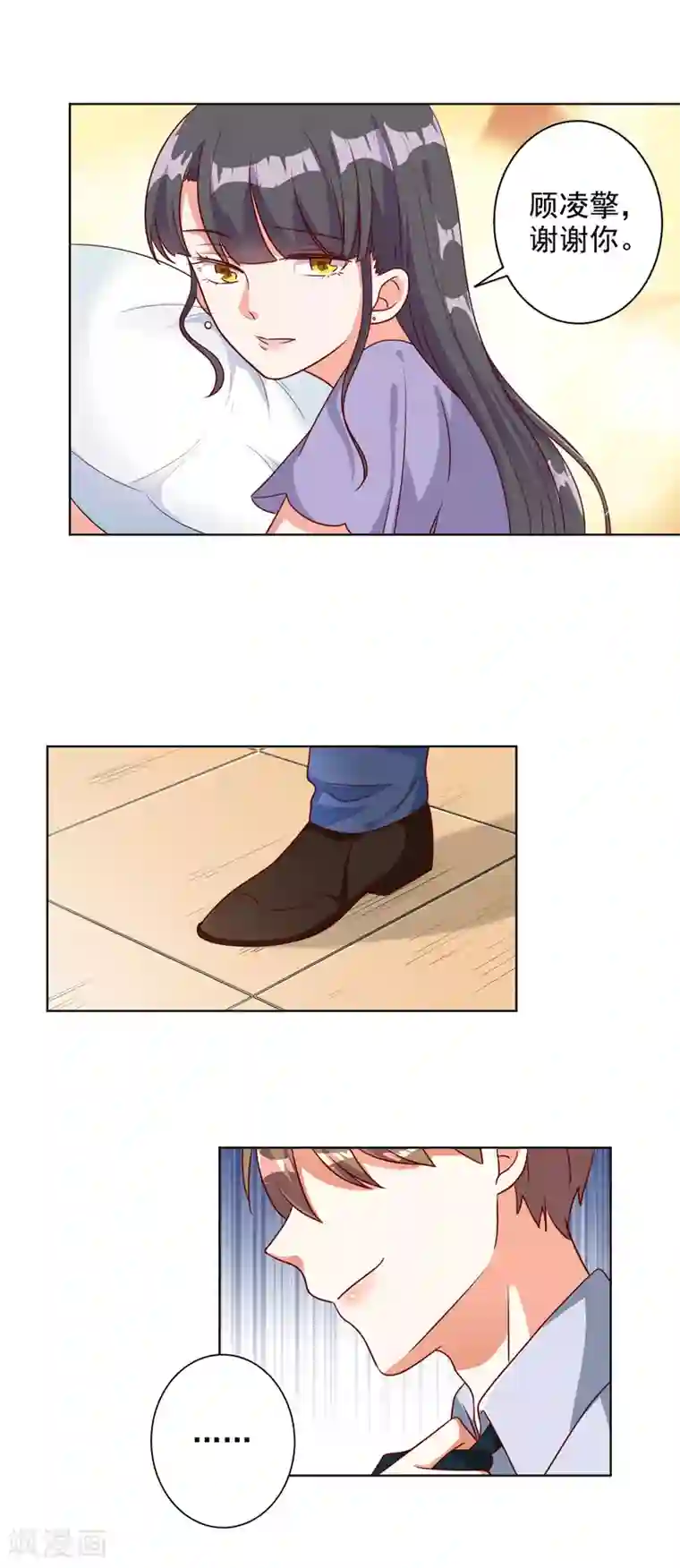 宠爱难逃:偏执顾少高冷妻第90话