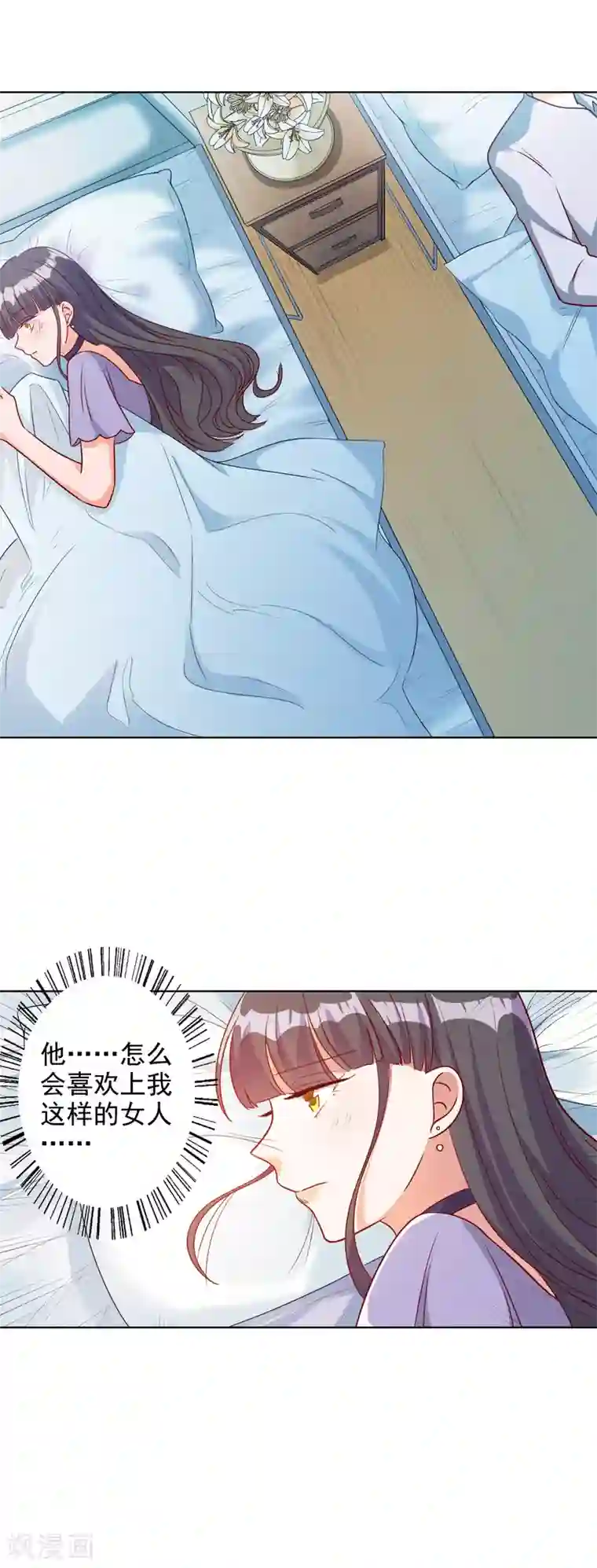 宠爱难逃:偏执顾少高冷妻第90话