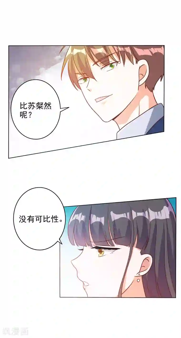 宠爱难逃:偏执顾少高冷妻第90话