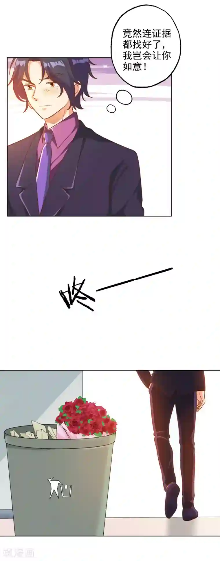 宠爱难逃:偏执顾少高冷妻第91话